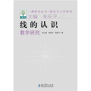 线的认识教学研究-技术教育社区