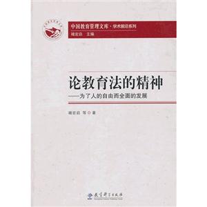 论教育法的精神-技术教育社区