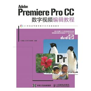 Adobe Premiere Pro CCƵ༭̳-()
