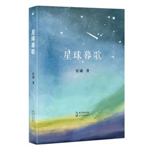 星球暮歌-技术教育社区