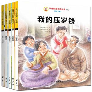 儿童财商教育绘本-11-15-(全五册)-技术教育社区