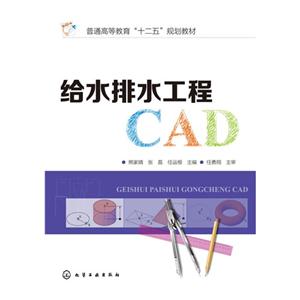 给水排水工程CAD-技术教育社区