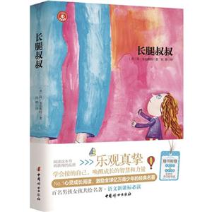 长腿叔叔-技术教育社区