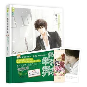 我的学神男友-技术教育社区