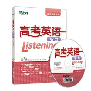 高考英语听力-内含525分钟MP3-技术教育社区