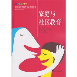 家庭与社区教育-技术教育社区