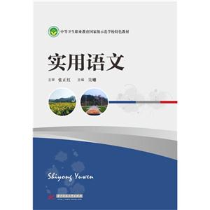 实用语文-技术教育社区