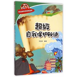 超级自我保护秘诀-技术教育社区