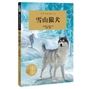 雪山狼犬-技术教育社区