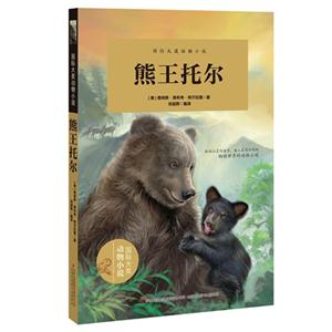 熊王托尔-技术教育社区