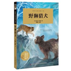 野狮猎犬-技术教育社区