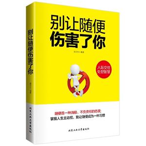 别让随便伤害了你-技术教育社区