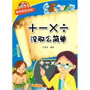 +-X口没那么简单-技术教育社区