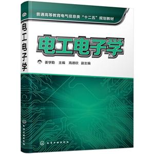电工电子学-技术教育社区