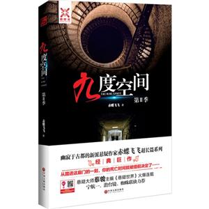 九度空间-第II季-技术教育社区