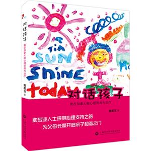 对话孩子-我在加拿大做心理咨询与治疗-技术教育社区