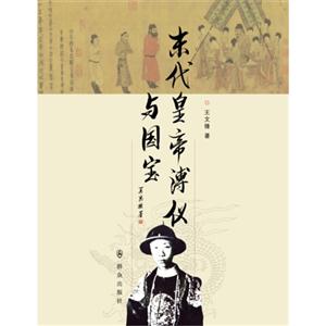 末代皇帝溥仪与国宝-技术教育社区