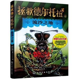 流沙之地-拯救德尔托拉-4-技术教育社区