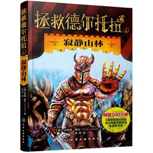 寂静山林-拯救德尔托拉-1-技术教育社区