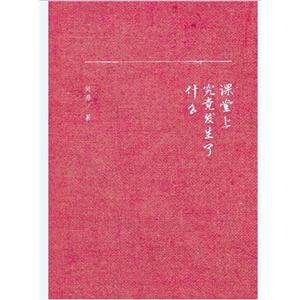 课堂上究竟发生了什么-技术教育社区