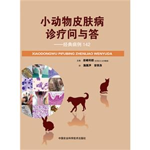 羊病快速诊治与科学养羊法-技术教育社区