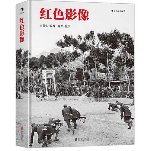 红色影像