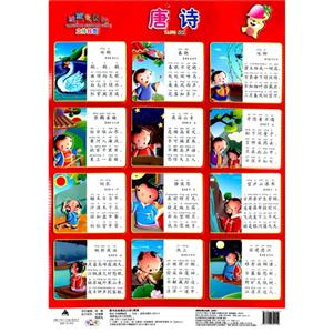 唐诗-跳跳兔认知立体挂图-技术教育社区