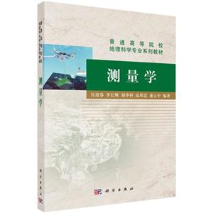 测量学-技术教育社区