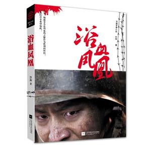 浴血凤凰-技术教育社区