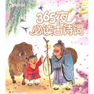 365夜必读古诗词-技术教育社区