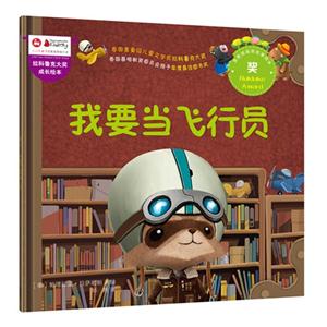 我要当飞行员-技术教育社区