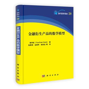 金融衍生产品的数学模型-技术教育社区