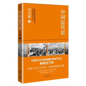 中国近代史-技术教育社区