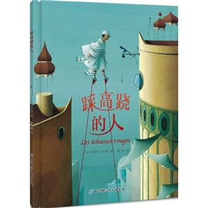 踩高跷的人-技术教育社区