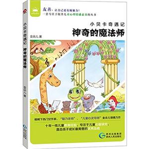 神奇的魔法师-技术教育社区