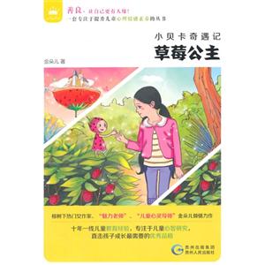 草莓公主-技术教育社区