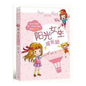 阳光女生成长站-技术教育社区