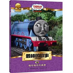 嘎吱嘎吱的高登-最棒的故事-托马斯&朋友-6-70周年纪念版-技术教育社区