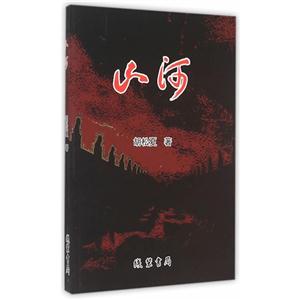 山河-技术教育社区