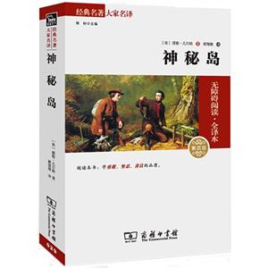 神秘岛-无障碍阅读.全译本-素质版-技术教育社区