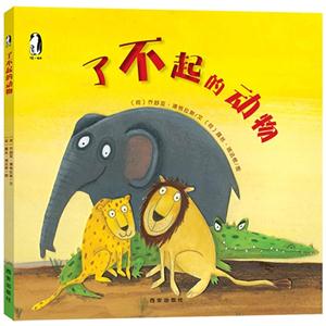 了不起的动物-技术教育社区