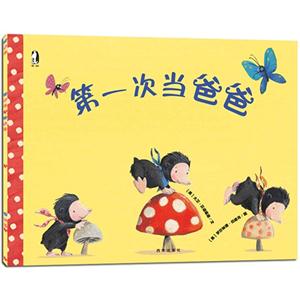 第一次当爸爸-技术教育社区