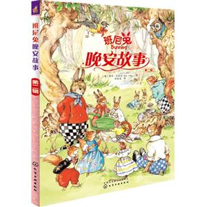 班尼兔晚安故事-第二辑-技术教育社区