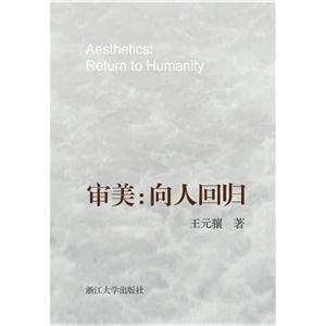 审美:向人回归-技术教育社区