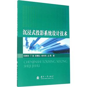 沉浸式投影系统设计技术-技术教育社区
