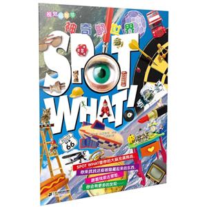 神奇的世界-视觉益智书-技术教育社区