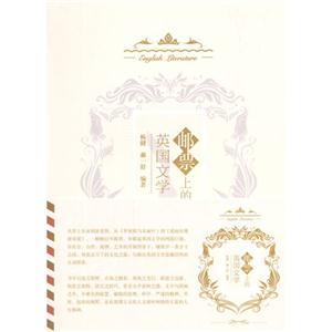 邮票上的英国文学-技术教育社区