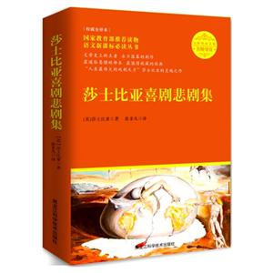 莎士比亚喜剧悲剧集-无障碍读版-技术教育社区