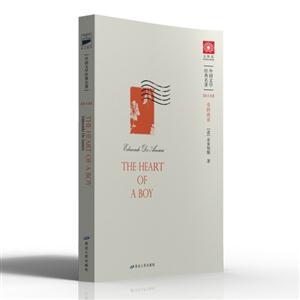 爱的教育 英文版-技术教育社区