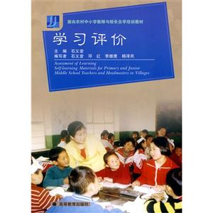 学习评价-技术教育社区
